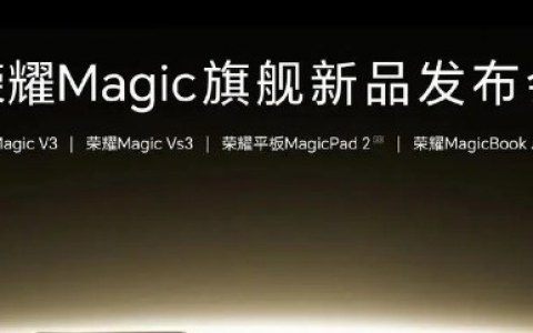 荣耀MagicV3怎么快速截图_荣耀手机截图方法介绍