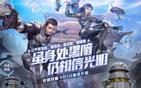 《黄易群侠传》穿越鼻祖归来，全新反外挂版本《仗剑封魔》即将开区！