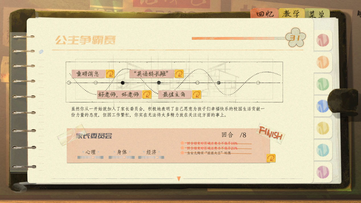 在时光中编织生活之诗《片语:蔚然生长》现已正式发售