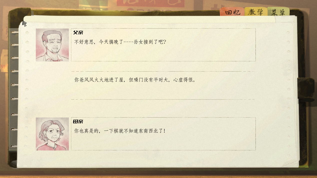 在时光中编织生活之诗《片语:蔚然生长》现已正式发售