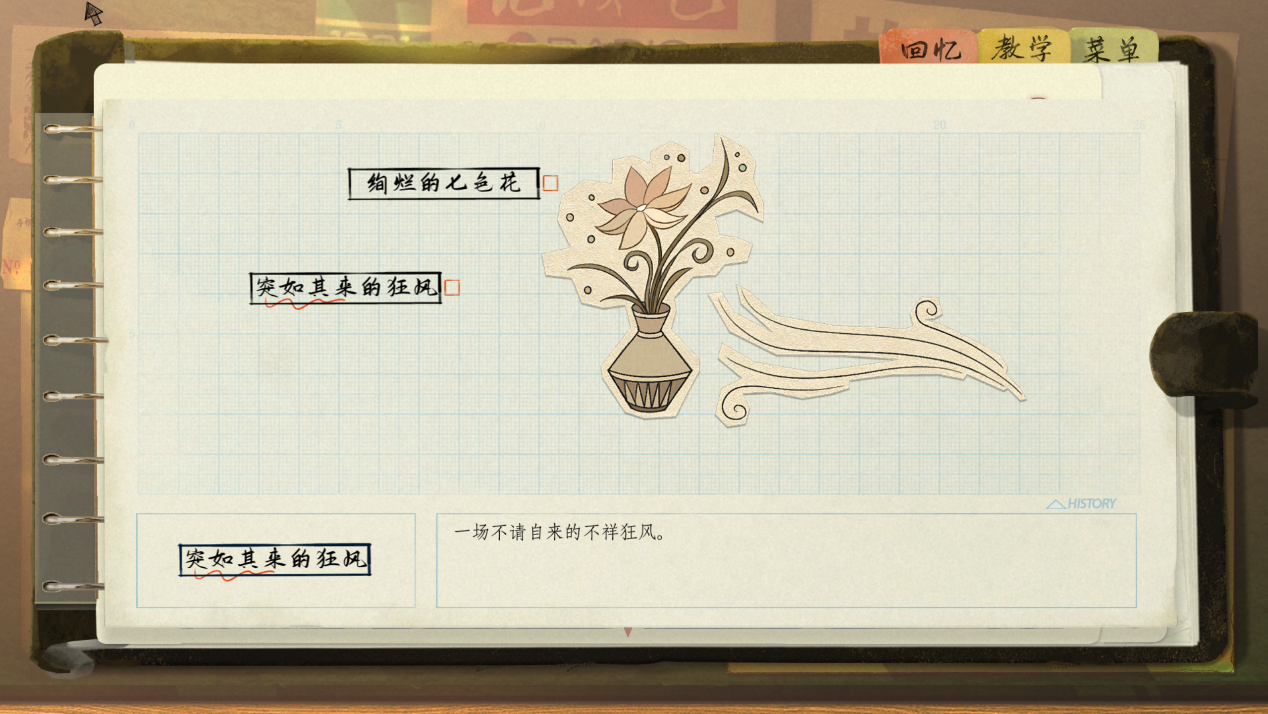在时光中编织生活之诗《片语:蔚然生长》现已正式发售