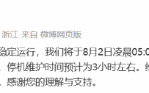 《魔兽世界》将于8月2日凌晨5点维护 预计持续3个小时