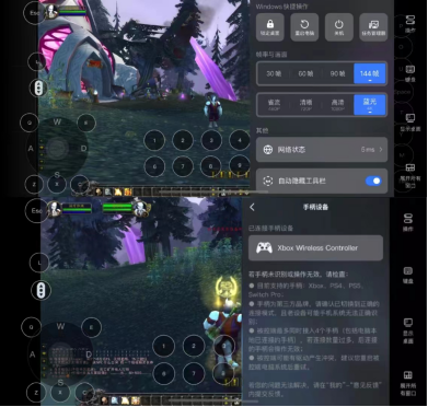 手机玩魔兽世界正式服教程,网易GameViewer远程助你随时随地踏上艾泽拉斯大陆!
