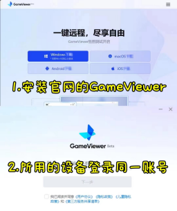 手机玩魔兽世界正式服教程,网易GameViewer远程助你随时随地踏上艾泽拉斯大陆!