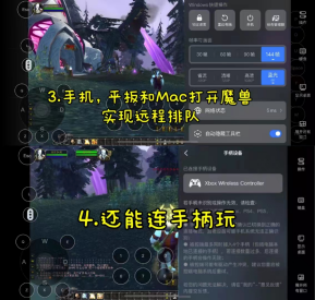 手机玩魔兽世界正式服教程,网易GameViewer远程助你随时随地踏上艾泽拉斯大陆!