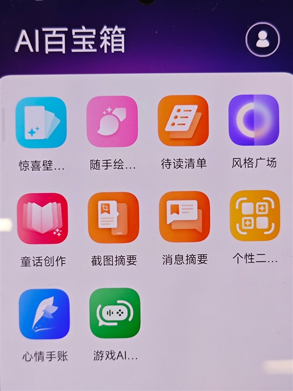 小米AI百宝箱开启澎湃OS正式版内测用户招募:支持小米13/14全系