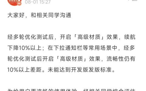 续航、流畅度未达标，小米 12 系列手机无缘澎湃 HyperOS “高级材质”功能
