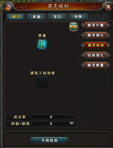 制霸战场 《伏魔》打造出最适合自己的战场装!