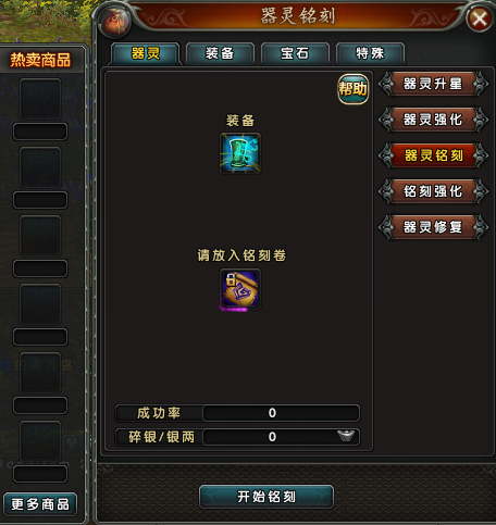 制霸战场 《伏魔》打造出最适合自己的战场装!