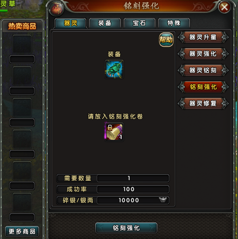制霸战场 《伏魔》打造出最适合自己的战场装!