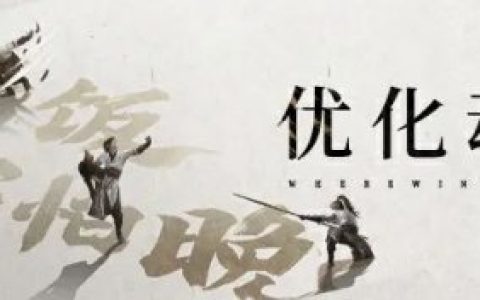《 燕云十六声》多端优化动向：做游侠们的嘴替