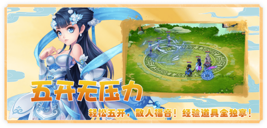 Q萌回合制 《盖世豪侠》向前冲勇者大闯关!