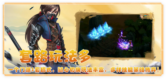 Q萌回合制 《盖世豪侠》向前冲勇者大闯关!