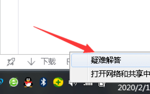 win10系统提示无internet访问权限怎么办