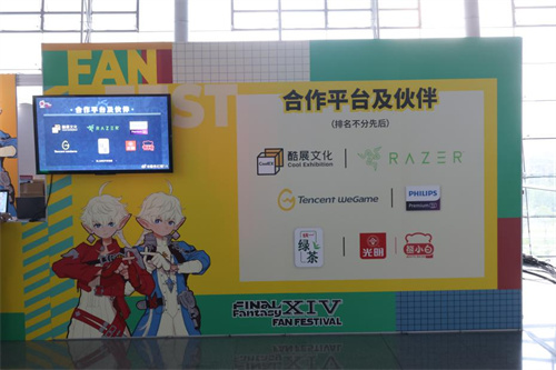 《最终幻想14》FANFEST 2024品牌赞助齐发,光明熊小白联动新品上线!