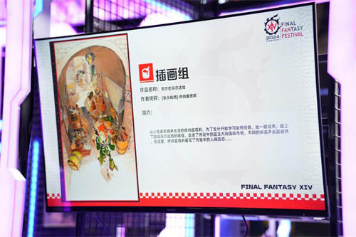 《最终幻想14》FANFEST 2024品牌赞助齐发,光明熊小白联动新品上线!