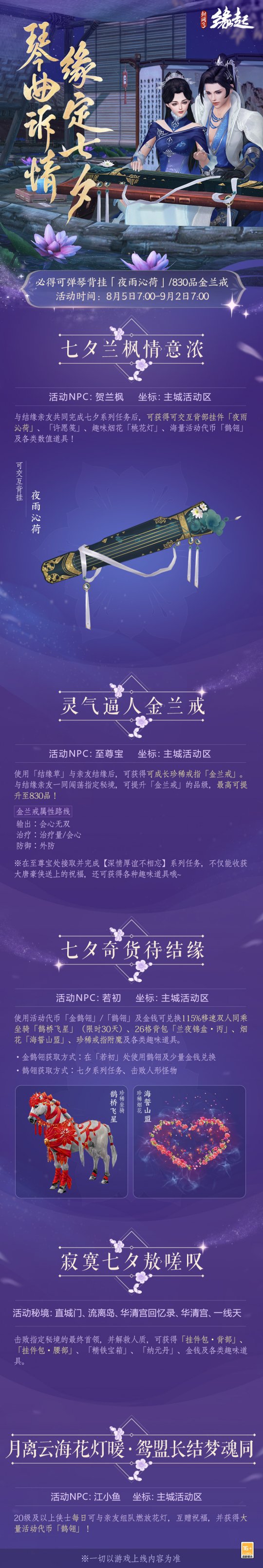 签到赠礼人气黑发,《剑网3缘起》赛季预热更有全新金发上线即领