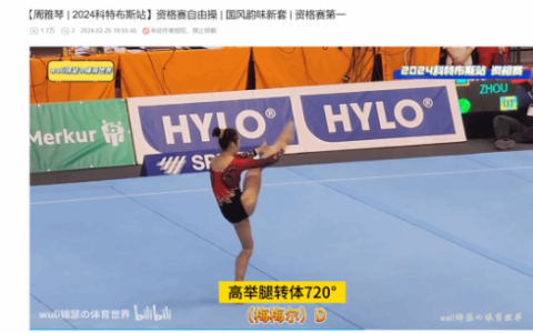 超有牌面的一集！《尘白禁区》音乐现身奥运会女子体操决赛