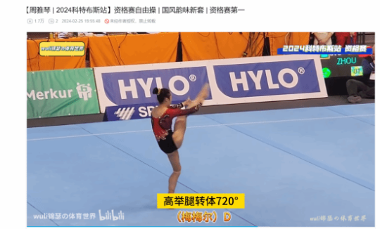 超有牌面的一集!《尘白禁区》音乐现身奥运会女子体操决赛