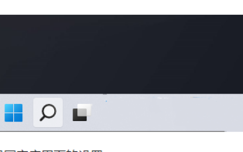 Win11怎么设置人离开后电脑自动锁屏