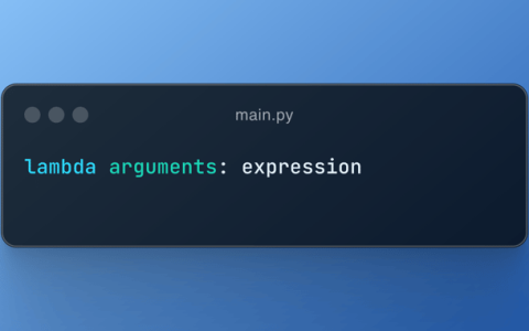 Python 中的 Lambda 函数解释清楚！
