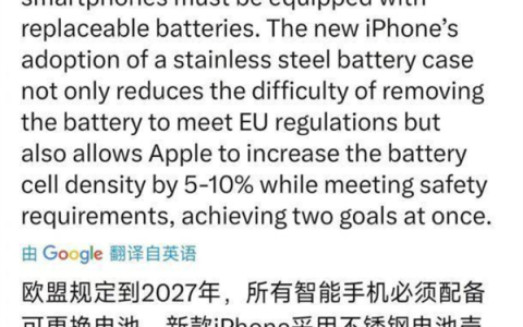续航再进阶！iPhone 16系列将引入不锈钢电池：电芯密度最高提升10%