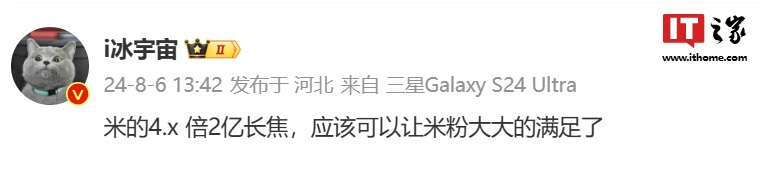消息称小米某手机采用四摄:4.x 倍 2 亿长焦 + 小长焦,预计为 15 ultra