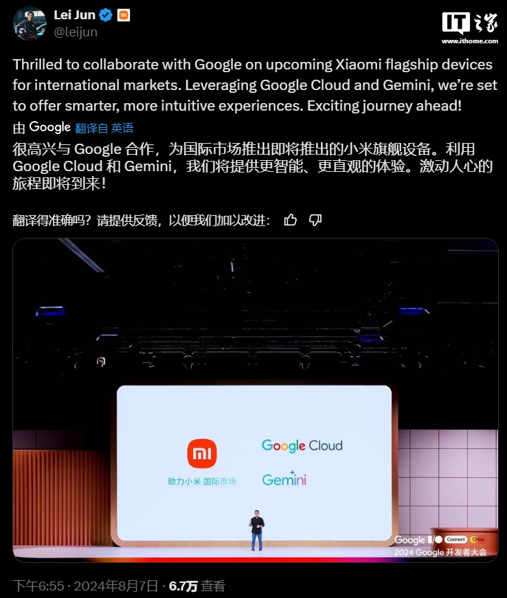 小米旗舰设备国际版将接入谷歌 gemini 大模型,oppo 此前已接入
