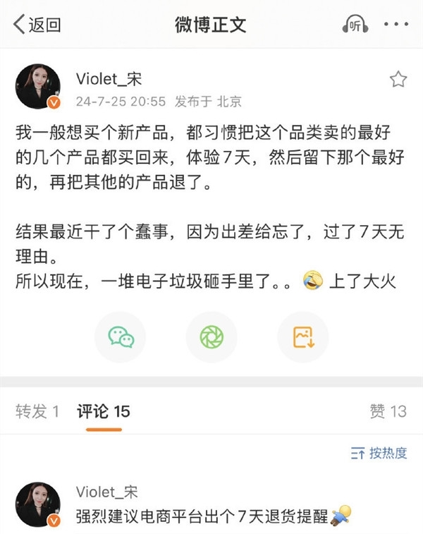 半年退货手机77次!一男子滥用7天无理由退货被法院驳回