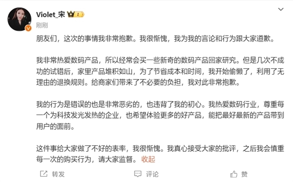 半年退货手机77次!一男子滥用7天无理由退货被法院驳回