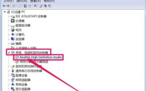 Win7电脑扬声器正常但是没有声音怎么办