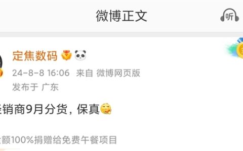 华为nova 13系列预计9月发布：将搭载全新HarmonyOS NEXT