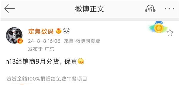 华为nova 13系列预计9月发布:将搭载全新harmonyos next