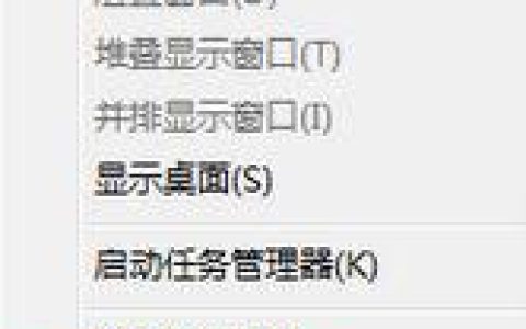 Win7任务栏怎么恢复原位