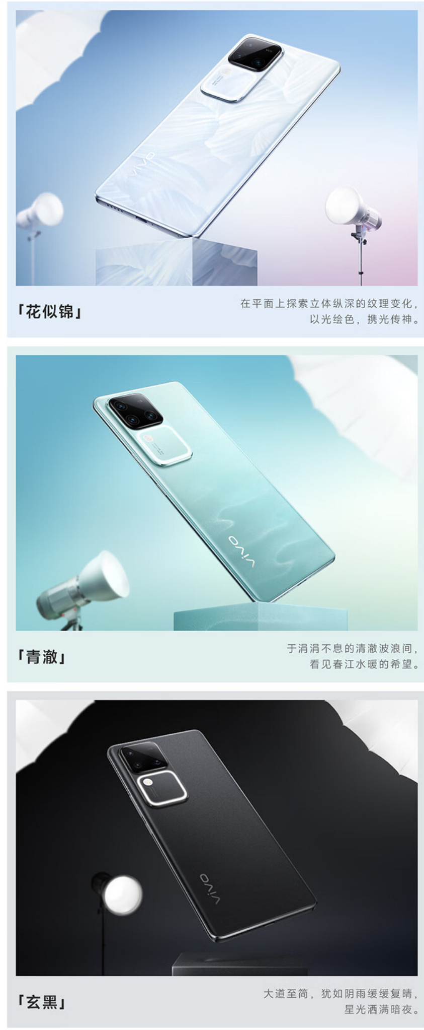 首发 3499 元 → 今日 2502 元:vivo S18 Pro 手机 256G 版京东百亿补贴