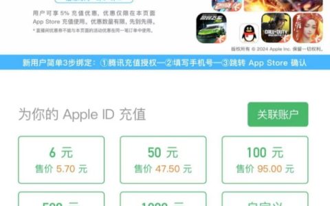 苹果 App Store 微信充值优惠活动 8 月 9 日-17 日开启，享 95 折福利