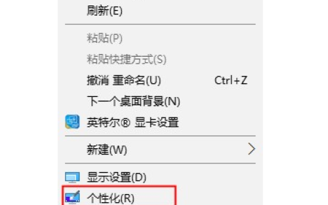 Win10桌面图标不见了怎么恢复