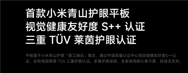 149元!Redmi Pad Pro推出类纸膜:柔光护眼 类纸触感