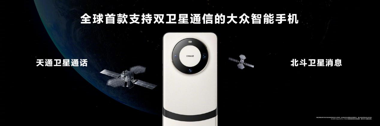 华为 Mate 60 系列迎来秋日礼遇活动：全系入手价只需 4999 元起