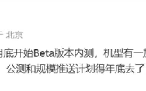 ColorOS 15将于8月底开启Beta版本内测！一加12和OPPO Find X7系列率先尝试