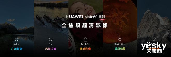 华为Mate 60系列降价:再香一整年