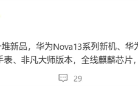 华为Mate首款三折叠屏手机备案！9月发布：余承东已泄露真机
