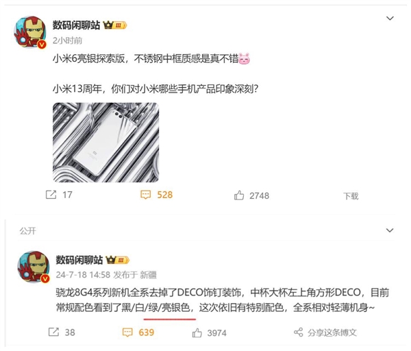 小米手机13岁生日献礼!曝小米15新增亮银色:梦回米6探索版