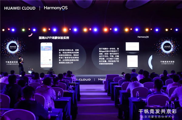 力压安卓、ios!华为:多家央、国企内部办公应用启动对纯血鸿蒙适配、开发