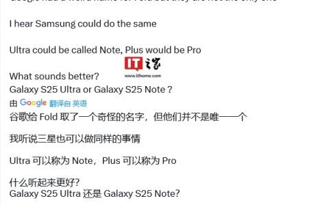 三星 Galaxy S25 系列手机被曝调整后缀：Plus 版称 Pro、Ultra 版称 Note
