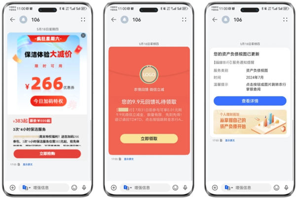 荣耀全面接入阅信服务!5G消息规模再升级 支持终端总量达 4.51 亿台