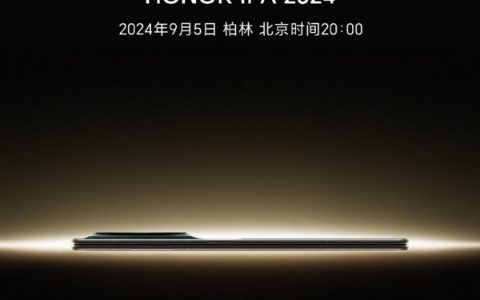 荣耀手机平板PC三大旗舰正式亮相海外！2024德国柏林消费电子展见