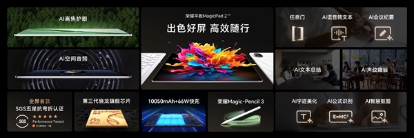 荣耀手机平板PC三大旗舰正式亮相海外!2024德国柏林消费电子展见