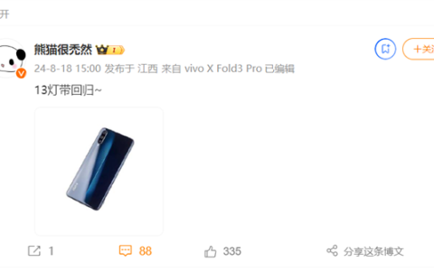 初代经典再现！曝iQOO 13将回归标志性灯带设计