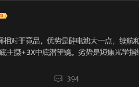 小屏影像天花板！vivo X200将搭载22nm索尼超大底主摄、标配潜望长焦